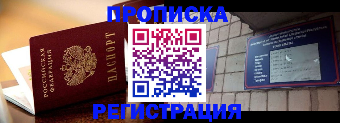 временная регистрация в Кондопоге