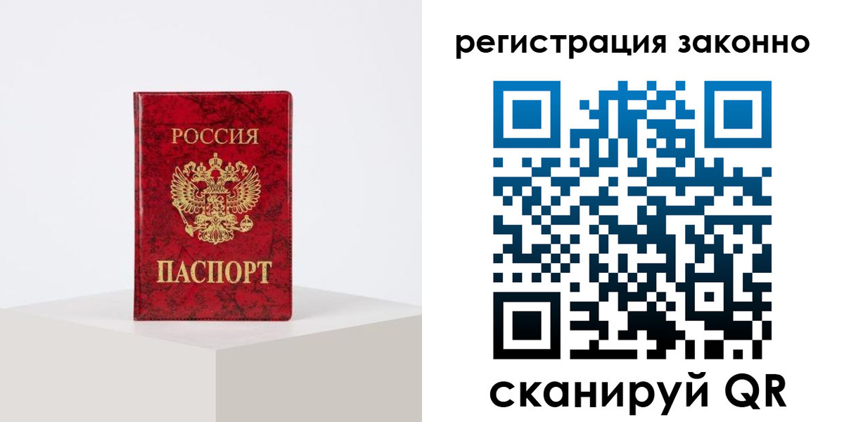 временная регистрация надежно в Кондопоге