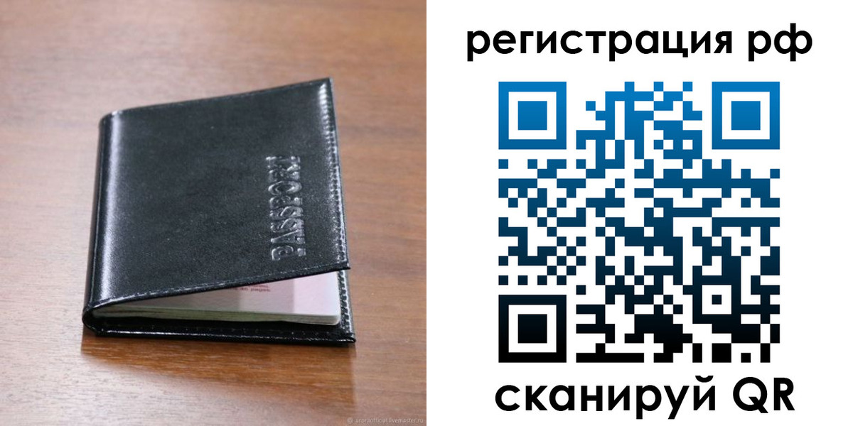временная регистрация собственник в Кондопоге