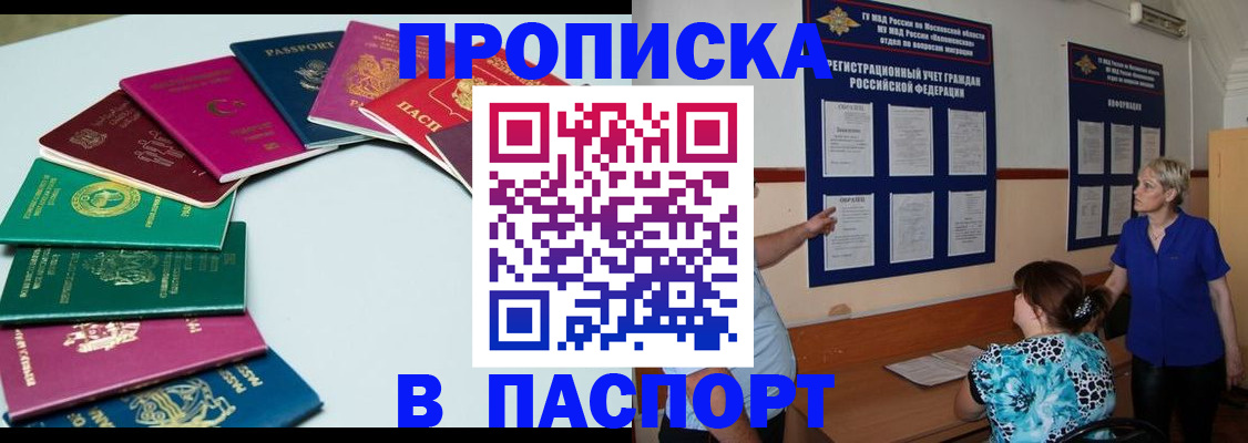 временная регистрация купить в Кондопоге