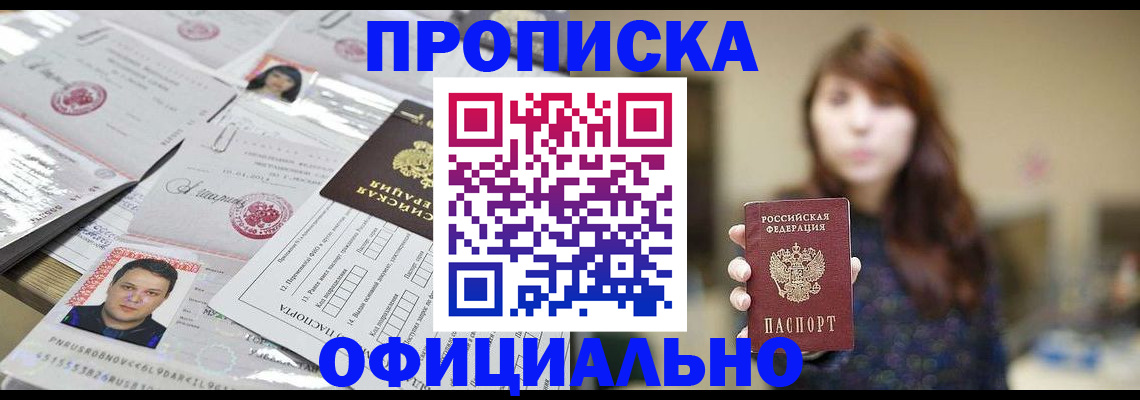 прописка гарантия в Кондопоге