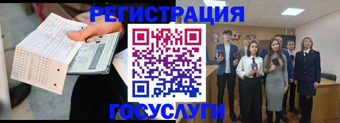временная регистрация госуслуги в Кондопоге