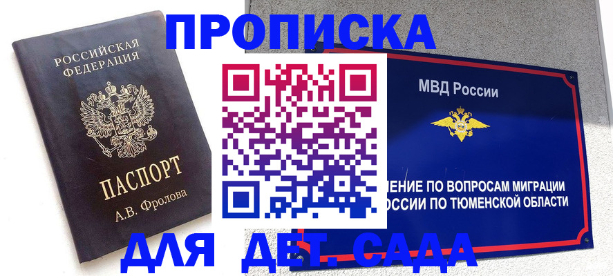 временная регистрация в квартире в Кондопоге