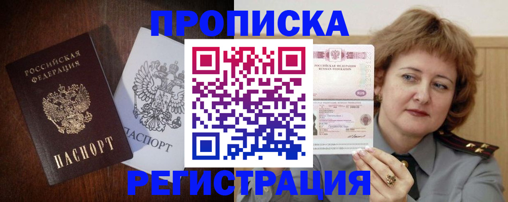 прописка для кредита в Кондопоге