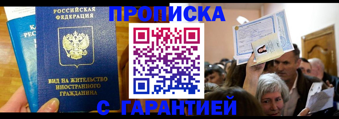 временная регистрация в квартире в Кондопоге