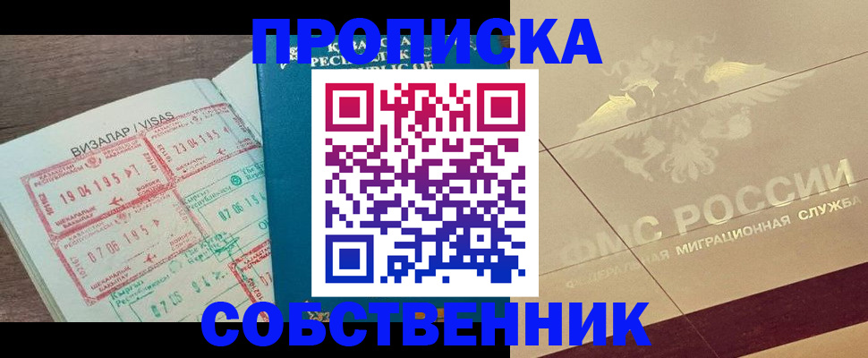 пропишу в квартире в Кондопоге