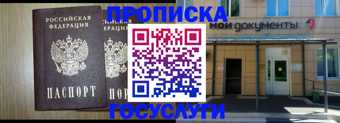 временная регистрация купить в Кондопоге