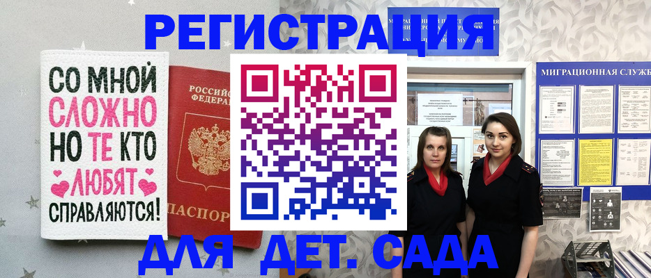 временная регистрация для всех в Кондопоге